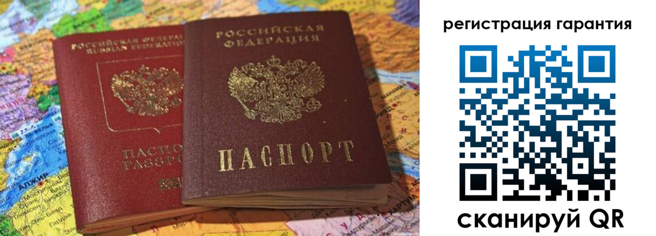 прописка для кредита в Калининске